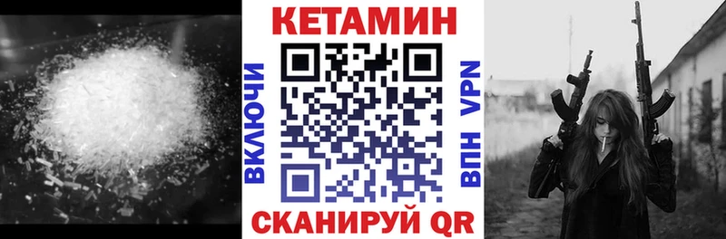 КЕТАМИН VHQ  магазин    Сланцы 