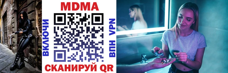 MDMA crystal  цена наркотик  Сланцы 