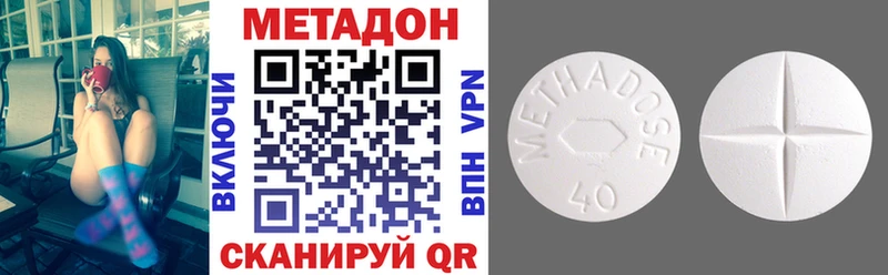 МЕТАДОН methadone  Сланцы 
